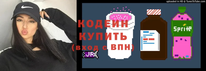 Кодеиновый сироп Lean напиток Lean (лин)  даркнет сайт  blacksprut как войти  Новодвинск 