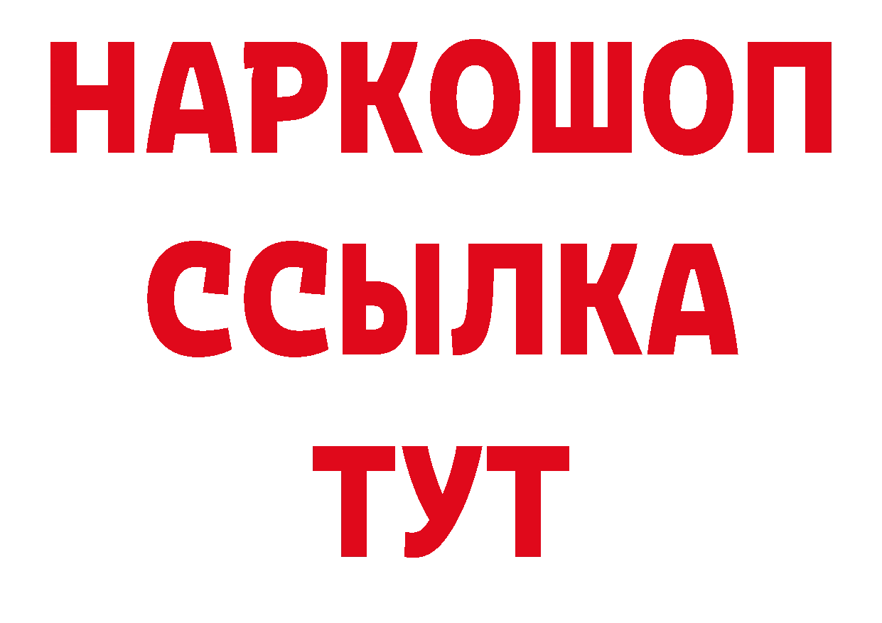 Дистиллят ТГК вейп с тгк как войти дарк нет мега Новодвинск