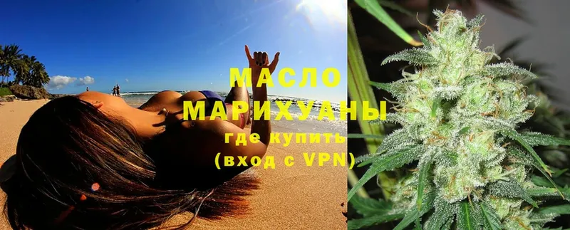 купить   Новодвинск  ТГК гашишное масло 